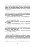 Тінь мертвого бога. Зображення №8