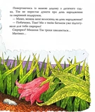 Мишеня Тім святкує день народження. Изображение №4