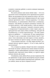 Увага, ти в ефірі. Зображення №4