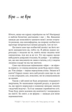 Увага, ти в ефірі. Зображення №6