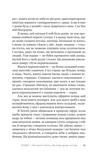 Увага, ти в ефірі. Зображення №8