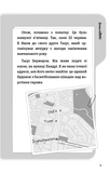 Буде їм наука, як гуляти затемна. Зображення №4