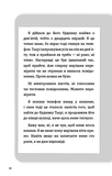 Буде їм наука, як гуляти затемна. Зображення №5