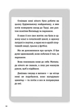 Буде їм наука, як гуляти затемна. Зображення №9