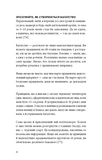 Альманах Навала Равіканта. Путівник до багатства та щастя. Зображення №10