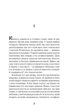 Коли оживають примари. Зображення №1