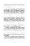 Коли оживають примари. Зображення №3
