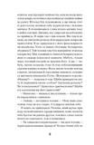 Коли оживають примари. Зображення №4