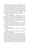 Коли оживають примари. Зображення №5