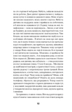 Коли оживають примари. Зображення №6