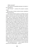 Коли оживають примари. Зображення №8