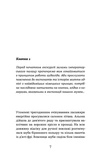 Життя типових принцес Нідерзаксен. Изображение №1