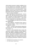 Життя типових принцес Нідерзаксен. Изображение №2