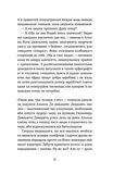 Життя типових принцес Нідерзаксен. Изображение №3