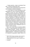 Життя типових принцес Нідерзаксен. Изображение №8