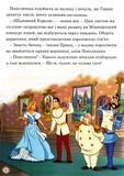 Королівські чемпіони. Магічна колекція. Зображення №4