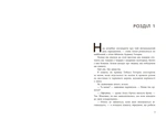 Фінальний гамбіт. Зображення №1