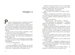Фінальний гамбіт. Зображення №7