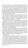 Вчена-Ворон. Вічний шлях. Книга 1. Зображення №2
