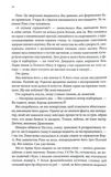 Вчена-Ворон. Вічний шлях. Книга 1. Зображення №4