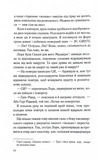 Тікай, червона. Зображення №2