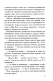 Тікай, червона. Зображення №3