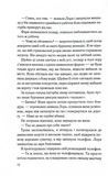 Тікай, червона. Зображення №4