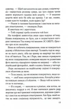 Тікай, червона. Зображення №5