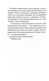 Тікай, червона. Зображення №6