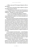 Тенета війни. Літопис Сірого Ордену. Книга 2. Изображение №1