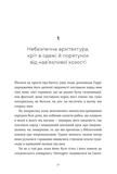 Террі Пратчетт: Життя з примітками. Зображення №1