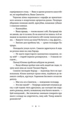 Тенета війни. Літопис Сірого Ордену. Книга 2. Изображение №2