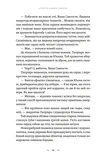 Тенета війни. Літопис Сірого Ордену. Книга 2. Изображение №3