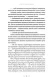 Тенета війни. Літопис Сірого Ордену. Книга 2. Изображение №5