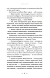 Тенета війни. Літопис Сірого Ордену. Книга 2. Изображение №6