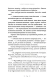 Тенета війни. Літопис Сірого Ордену. Книга 2. Изображение №7
