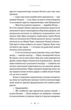 Тенета війни. Літопис Сірого Ордену. Книга 2. Изображение №8