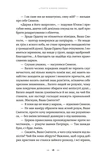 Тенета війни. Літопис Сірого Ордену. Книга 2. Изображение №9