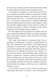 Террі Пратчетт: Життя з примітками. Зображення №8
