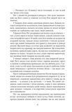 Маленькі чоловіки. Изображение №2