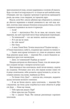 Маленькі чоловіки. Изображение №3