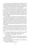 Маленькі чоловіки. Изображение №7