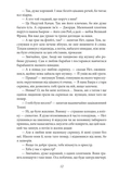 Маленькі чоловіки. Изображение №8