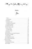 Маленькі чоловіки. Изображение №9
