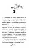 Прискіплива Бу. Зображення №2