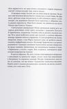 Промененосна. Зображення №5