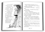 Прискіплива Бу. Зображення №5