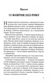 Прощавай, Крихітко. Зображення №1