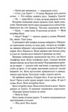 Прощавай, Крихітко. Зображення №2