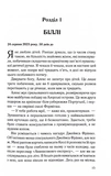 Прощавай, Крихітко. Зображення №4